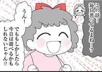 【実録】娘のSOSを完全スルー。会話がかみ合わない「放置子ママ」に、近所の主婦がとった行動【作者に聞く】