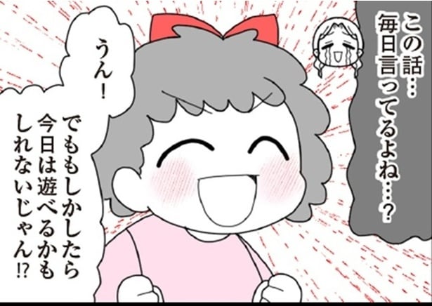 【実録】娘のSOSを完全スルー。会話がかみ合わない「放置子ママ」に、近所の主婦がとった行動【作者に聞く】