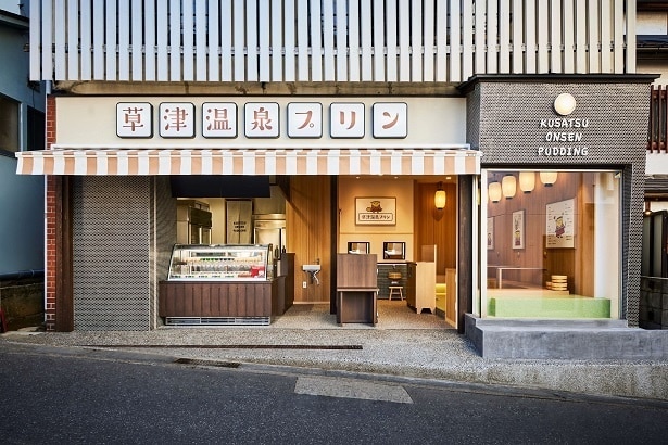 ひのき風呂をイメージしたスイーツに、蛇口から注ぐソーダも!?人気の「草津温泉プリン」が楽しい仕掛け満載の2号店をオープン！