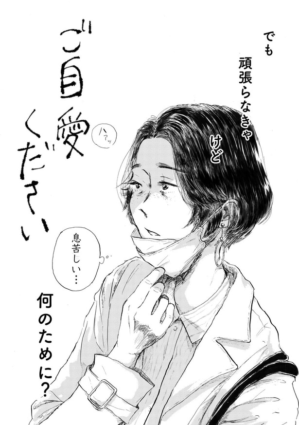 ご自愛ください3