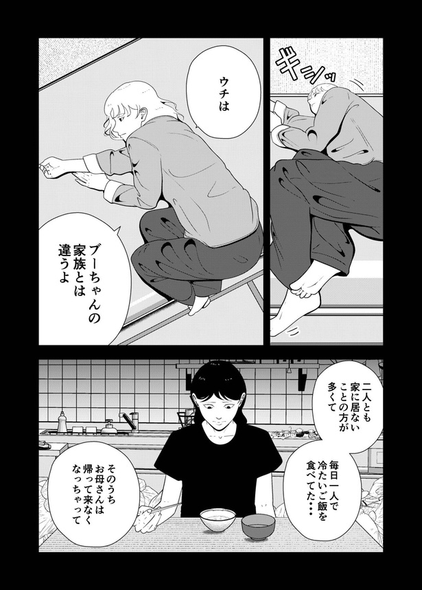 『夜逃げ屋日記』65-3