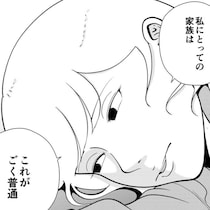 【実話】父親が再婚して家族に見捨てられた娘!?壮絶な彼女の過去を知って同情してしまう彼氏の決断【作者に聞いた】