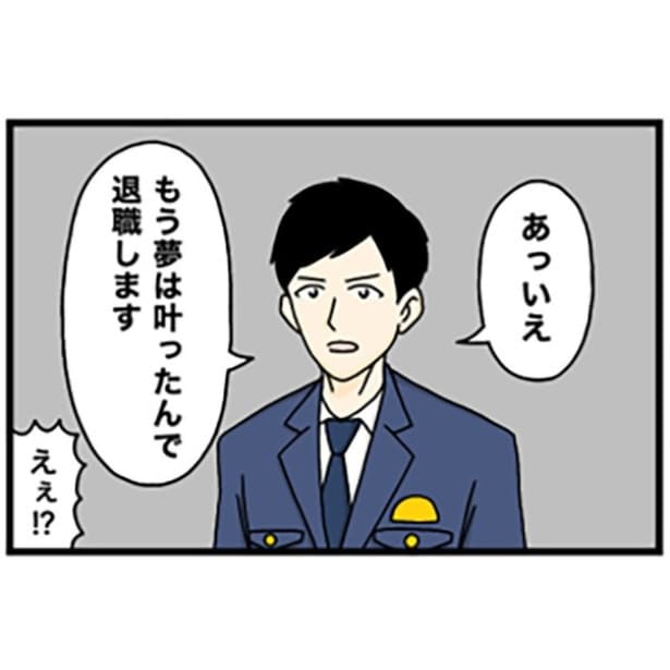 入社後すぐに退職する青年