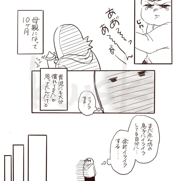 『親が気づくべき事に気づけなかった話』_03