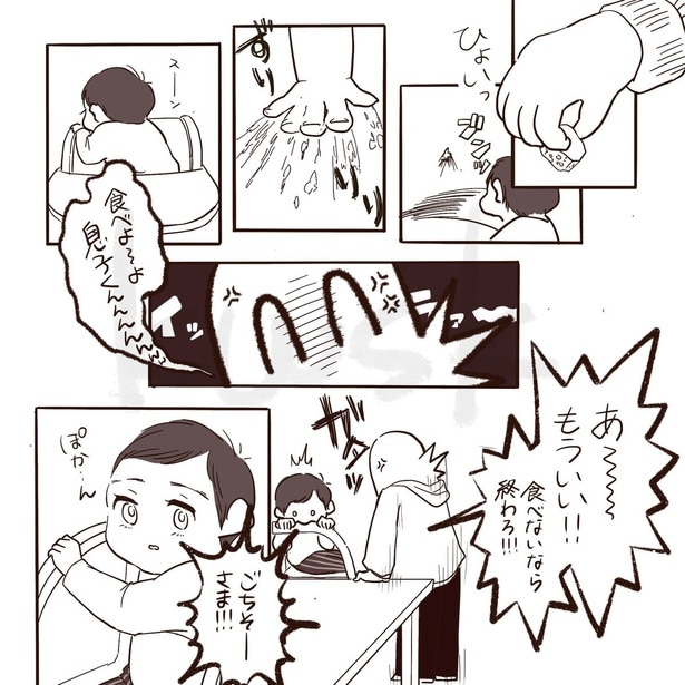 『親が気づくべき事に気づけなかった話』_02