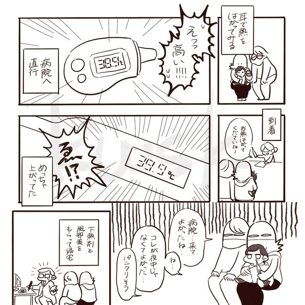 『親が気づくべき事に気づけなかった話』_06