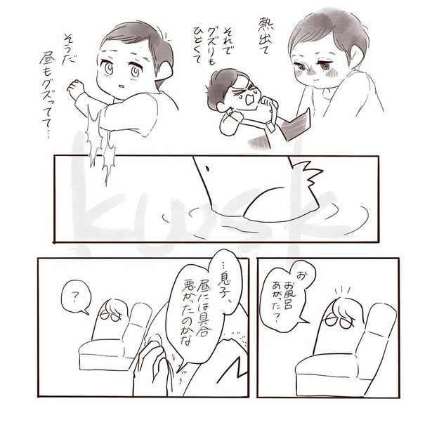 『親が気づくべき事に気づけなかった話』_08