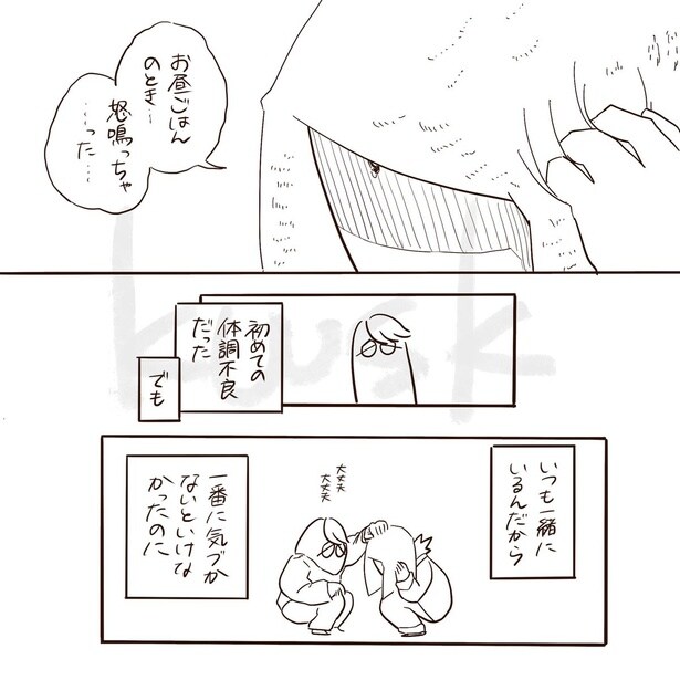 『親が気づくべき事に気づけなかった話』_09