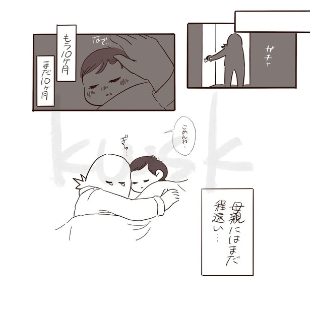 『親が気づくべき事に気づけなかった話』_010