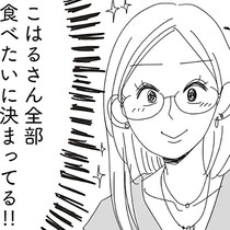 それは本音？遠慮？配慮？ 「おいしい」の裏を読み過ぎてしまう、大人の女の友情心理戦【作者に聞く】