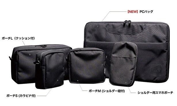 マルチに使えるポーチ5種