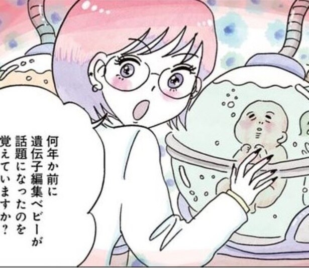 母体なしで人間を誕生させることができる人工子宮!?