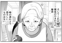 「あのおばあさんは…30歳？」ラストに「胃が圧殺された」。ハッピーエンドか、それとも…若き夫婦を襲った“老い”という病【作者に聞く】