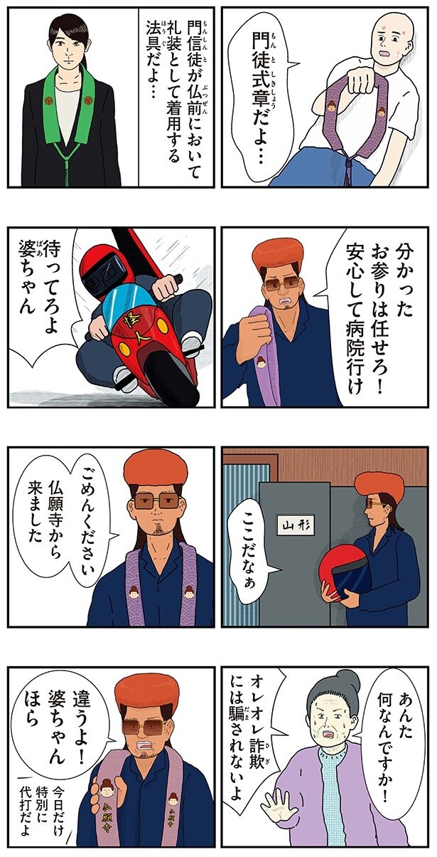 6-02