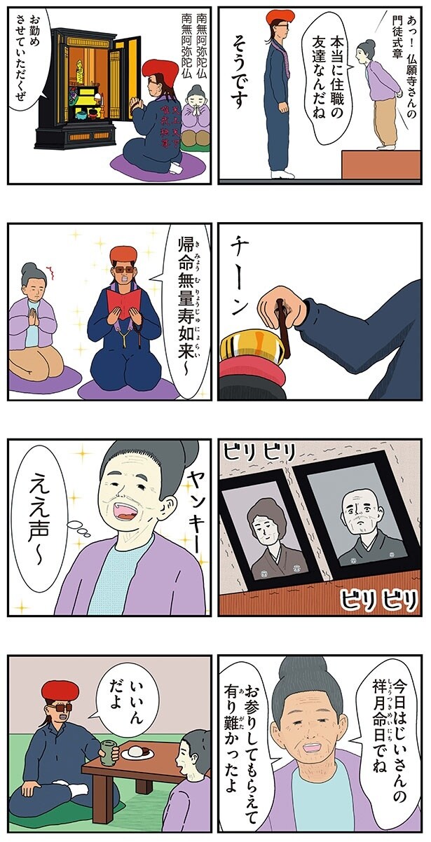 6-03