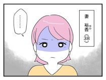 「パパ、またいないの？」娘の発表会より「趣味の釣り」を優先…！趣味に逃げて夫が失った、取り返しのつかないもの【作者に聞く】
