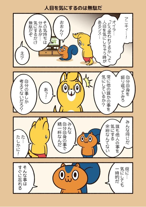 アニワル「人目」_001