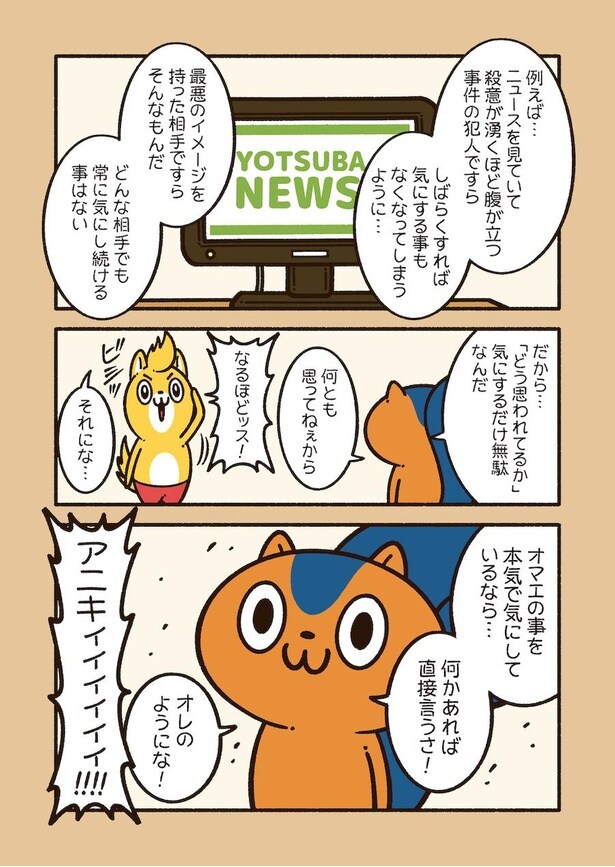 アニワル「人目」_002