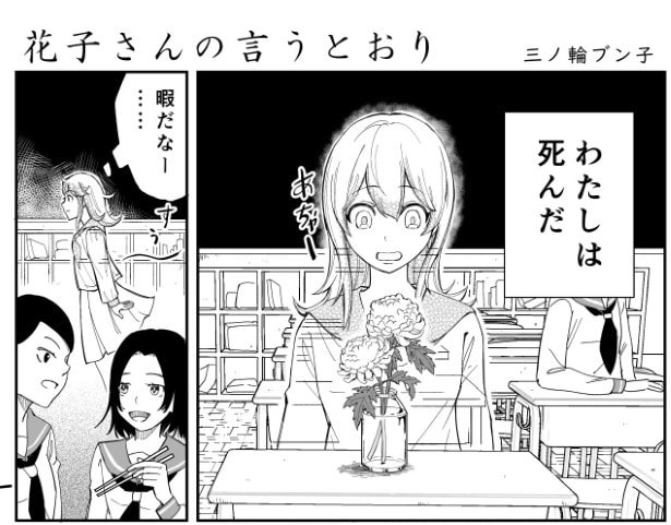 教室にいても誰も自分の存在に気付いてくれない