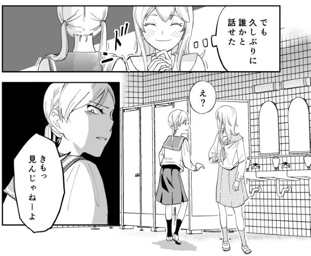 花子さんの言うとおり_P4