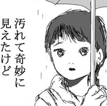 【郵便局員の怖い話】「いいものに見えた」のは罠？山から持ち帰った石が招く、連続する不幸の正体【作者に聞く】