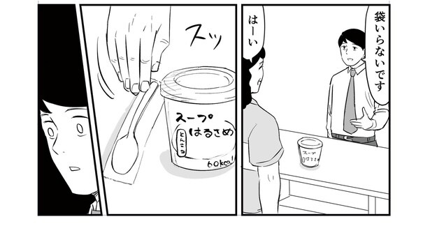 「恐らく誰の人生にも影響を及ぼすことはない僕のサラリーマン生活」episode16~コンビニのおばちゃん~(2/8)