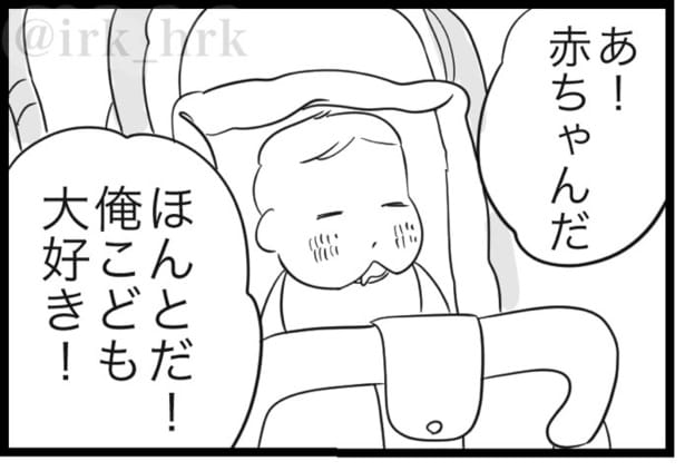 百年の恋も冷める瞬間5