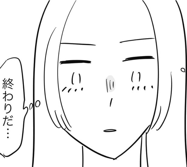 あ、この人とは付き合えない…と思った瞬間