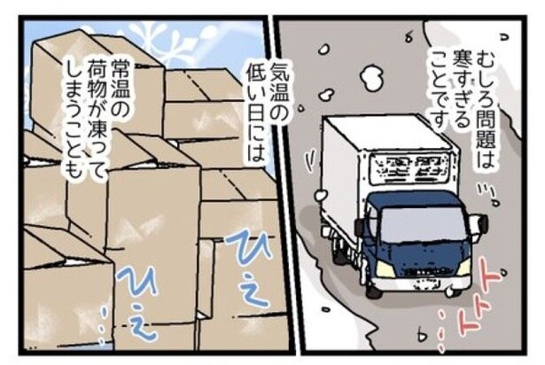 『北海道民に聞いた、クール便の驚くべき使い方』03