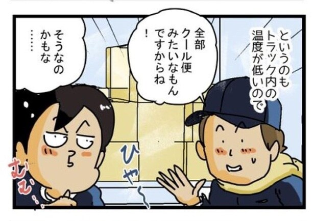 『北海道民に聞いた、クール便の驚くべき使い方』02