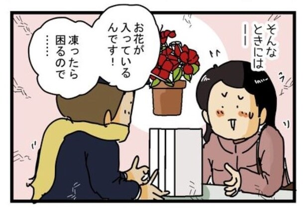 『北海道民に聞いた、クール便の驚くべき使い方』04