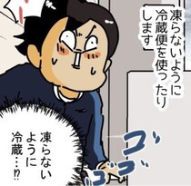 北海道では生鮮食品を「常温」で送る？マイナス気温の極寒が生んだ、驚きの宅配事情【作者に聞く】