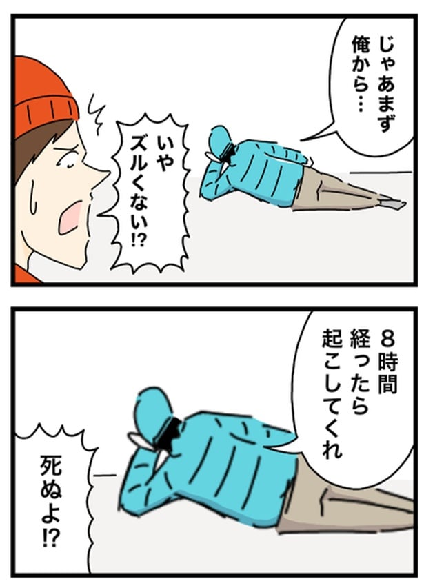 雪山で遭難1-2