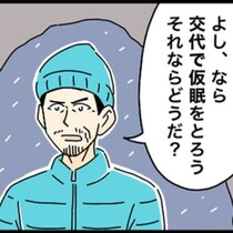 雪山遭難中「寝るわ…」っておい！極限の状況でまさかの8時間爆睡!?ポンコツ隊長に「死ぬよ!?」【作者に聞いた】