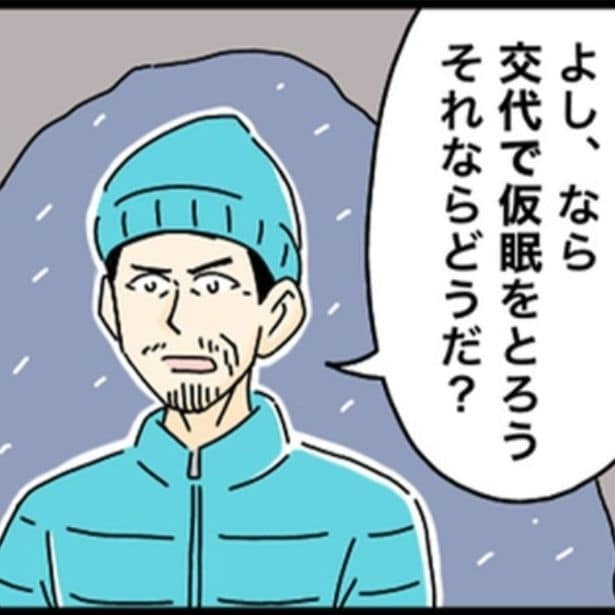 雪山遭難中「寝るわ…」っておい！極限の状況でまさかの8時間爆睡!?ポンコツ隊長に「死ぬよ!?」【作者に聞いた】