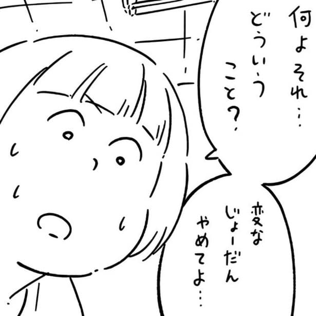 「◯◯ちゃんの好きな人は?」とこっくりさんに尋ねてみると、恐ろしすぎる答えが返ってきた…。