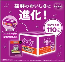 開けた瞬間、夢中！【カルカン】お魚＆お肉ミックスのウェットフードがAmazonで販売中！