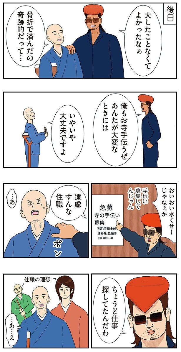7-01
