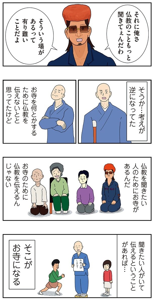 7-02