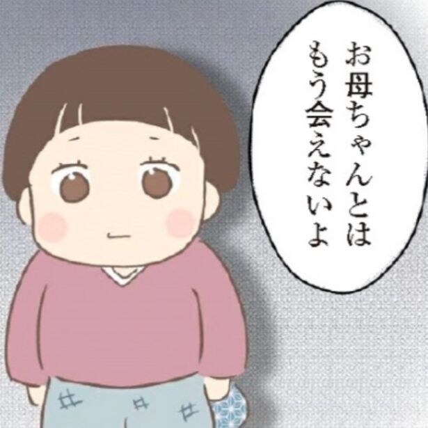 【実話】9歳で安心できる居場所を奪われた少女の過酷な人生！「今が一番幸せ」と語る92歳の祖母の話【作者に聞く】