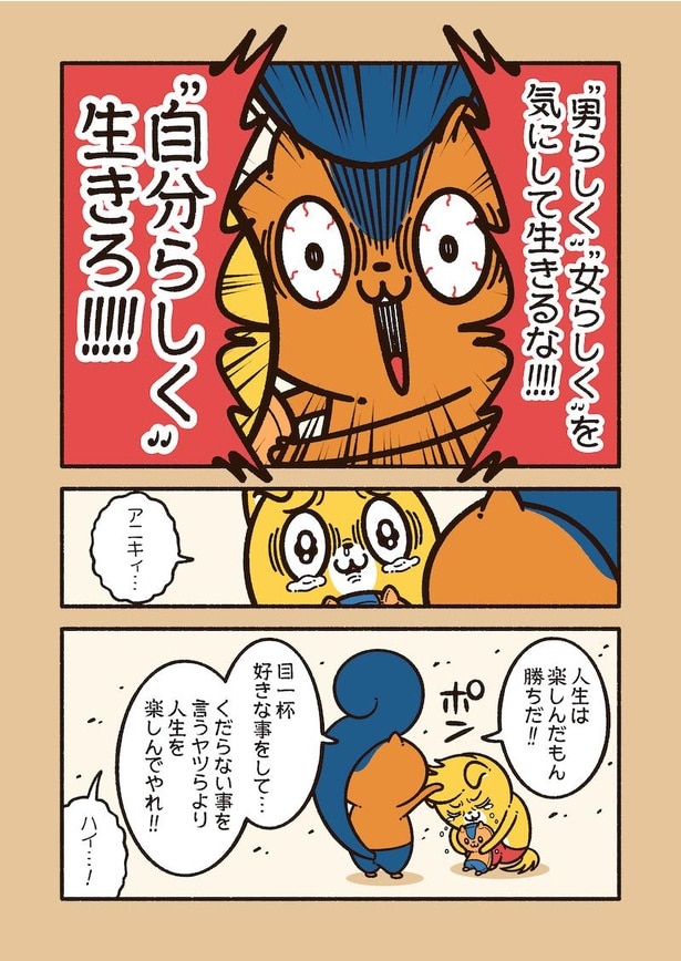 アニワル「好きの気持ち」_004