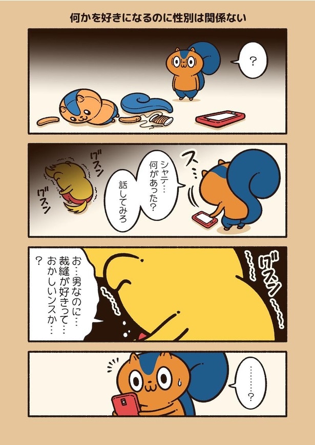 アニワル「好きの気持ち」_001