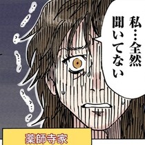 「そんな話、聞いてない！」夫が勝手に決めた義母との同居→娘を連れて家出した妻の「覚悟」【作者に聞く】