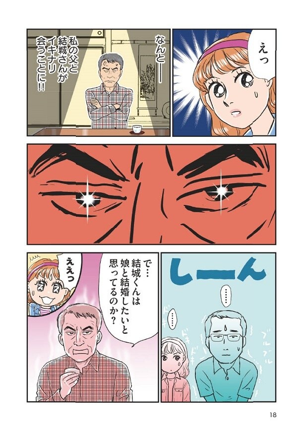 義母クエスト_18