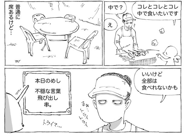 「海外の食べれなくなるめし。」02