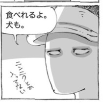【実話】「絶対に食べれなくなるめし」とは？アジアを旅する最中に出会った犯人が「かわいい」とSNSで話題沸騰【作者に訊く】