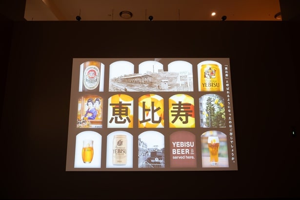 まずは、映像で恵比寿ビールの魅力に迫る