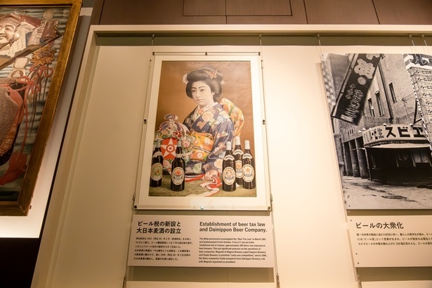 ビール税の施行や戦争など、次々と襲いかかる困難を乗り越えた時代も紹介