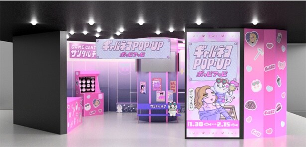 ポップアップ会場イメージ