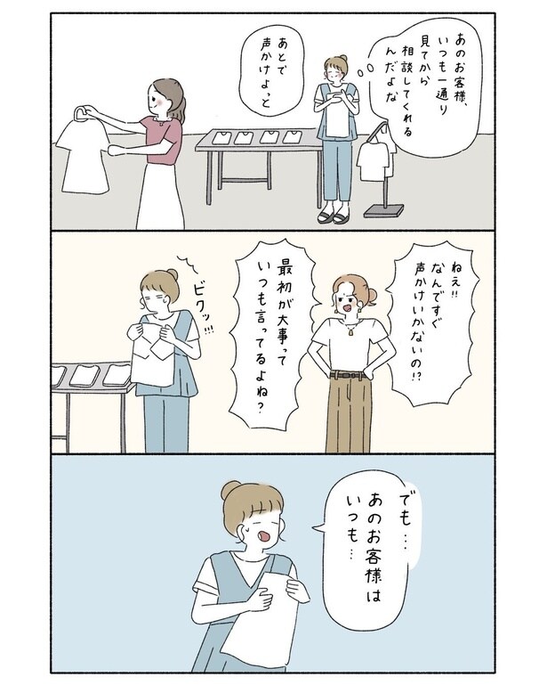 『職場でわかってもらえなくてもいい』01